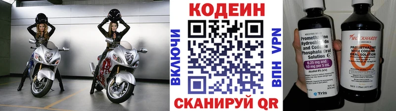 Кодеиновый сироп Lean напиток Lean (лин) как найти закладки Гвардейск