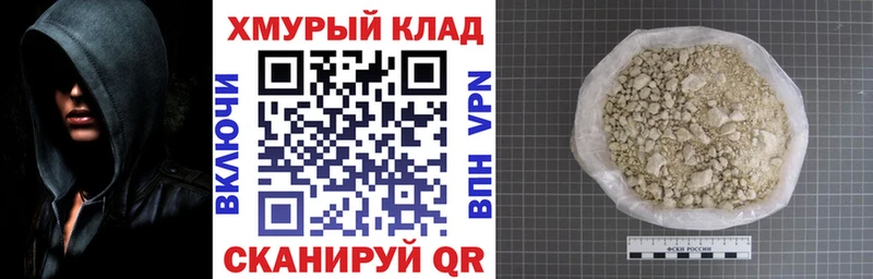 Героин белый  сколько стоит  Гвардейск 